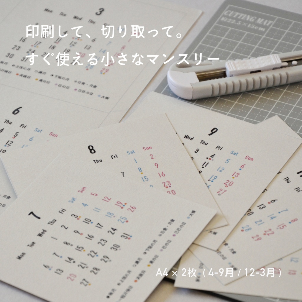 【4月始まり】吉日をながめるポスター2026〈A3・DL〉― ミニマンスリー付き