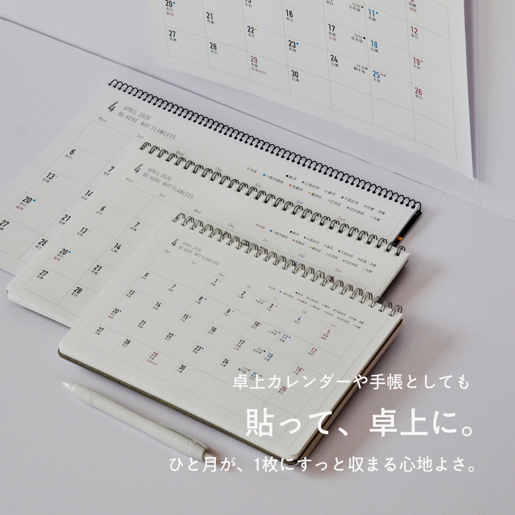 【4月始まり】吉日をながめるマンスリー2026〈A4・DL/12ヶ月セット〉