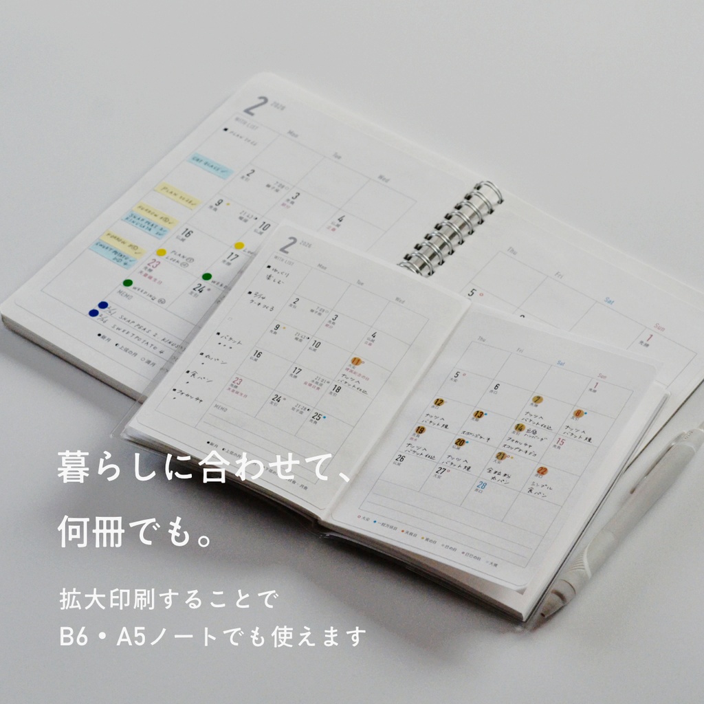 【4月始まり】吉日をながめる手帳2026〈貼るだけA6・DL/13ヶ月セット〉