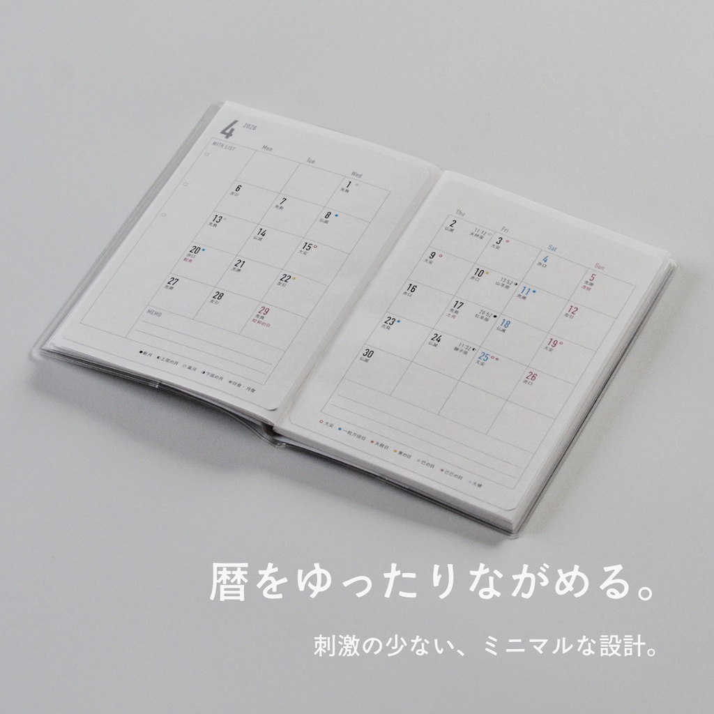 【4月始まり】吉日をながめる手帳2026〈貼るだけA6・DL/13ヶ月セット〉