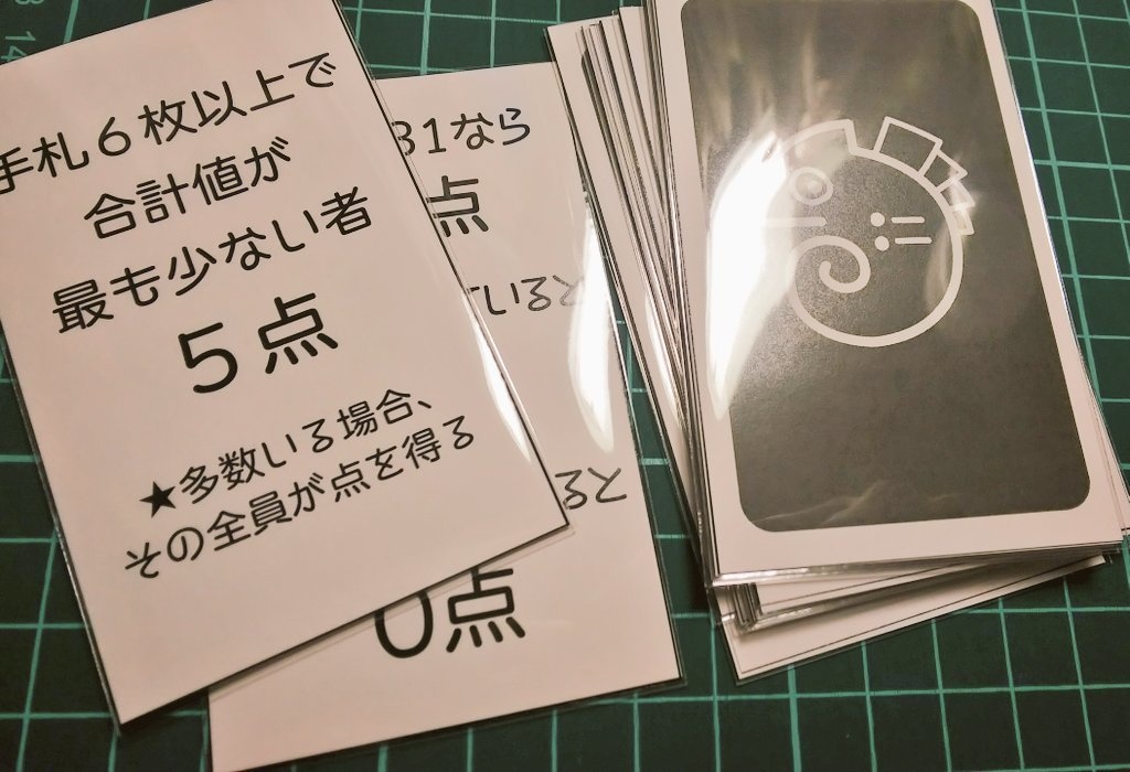 カメレオンの定義~Go with the flow~