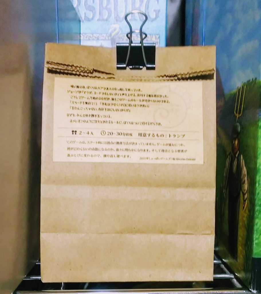 カメレオンの定義 外箱製作キット