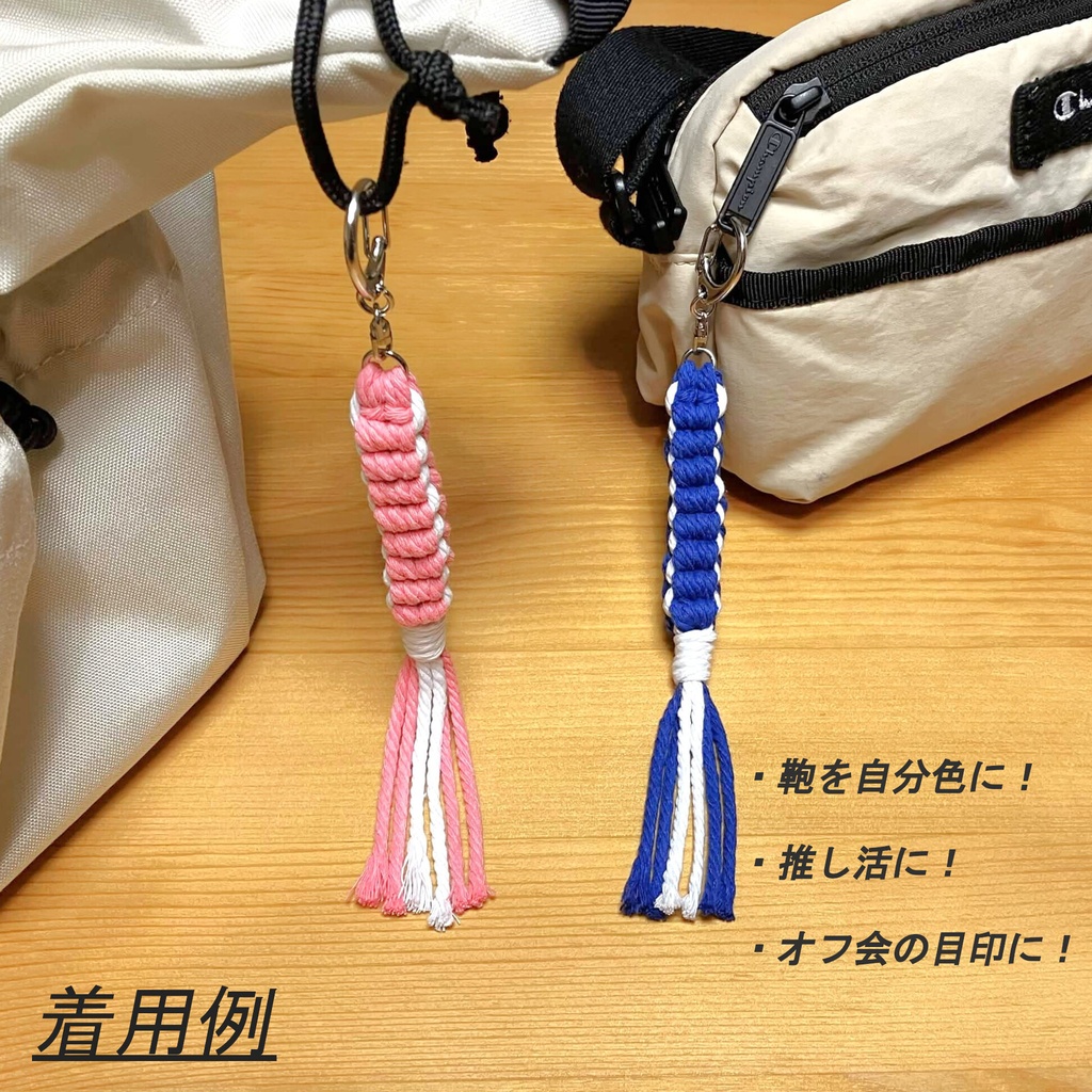【第一弾】手編みマクラメキーホルダー