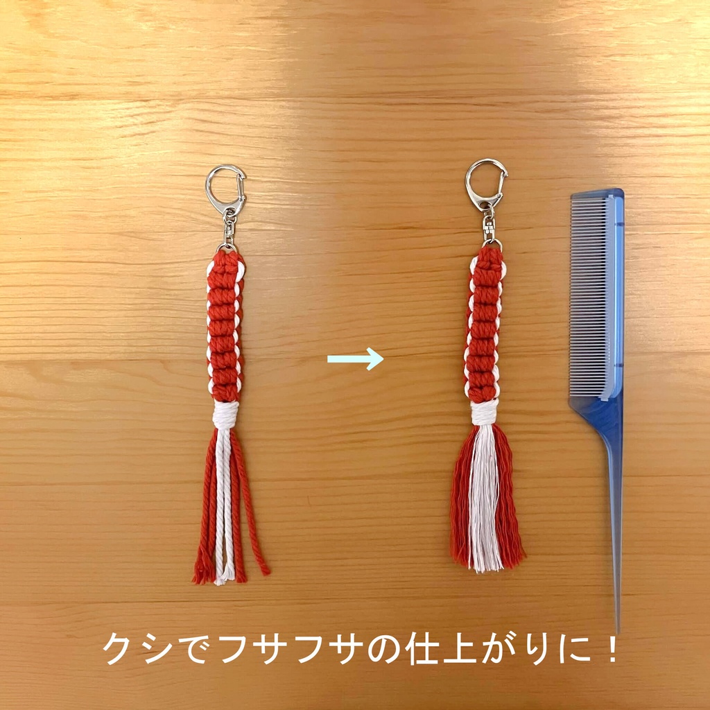 【第一弾】手編みマクラメキーホルダー