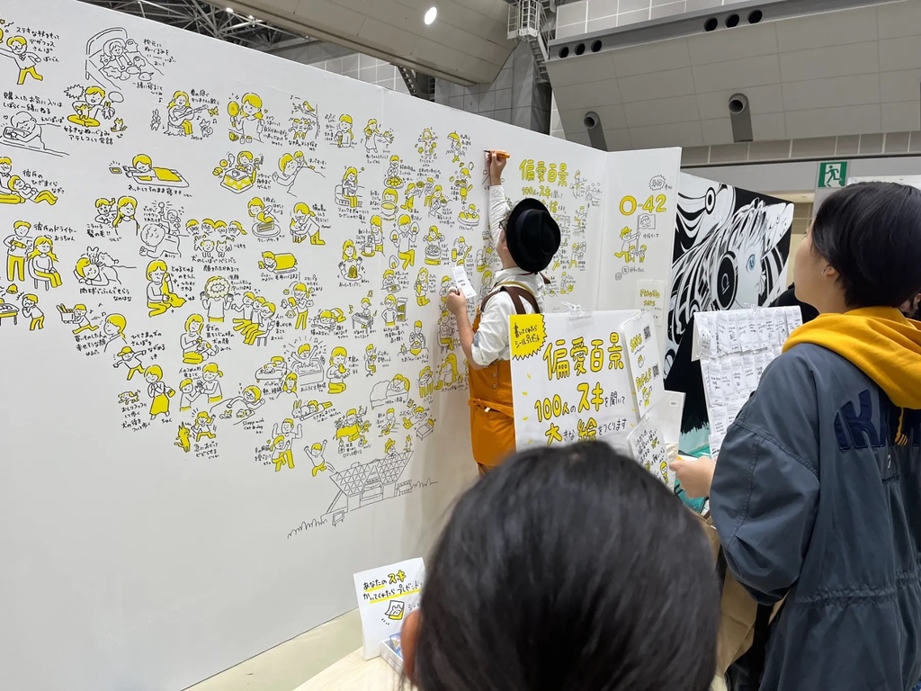 偏愛百景 vol.1(デザフェス62で収集)