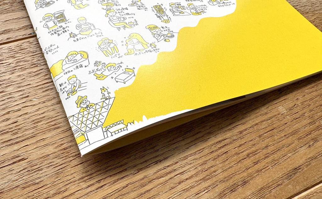 偏愛百景 vol.1(デザフェス62で収集)