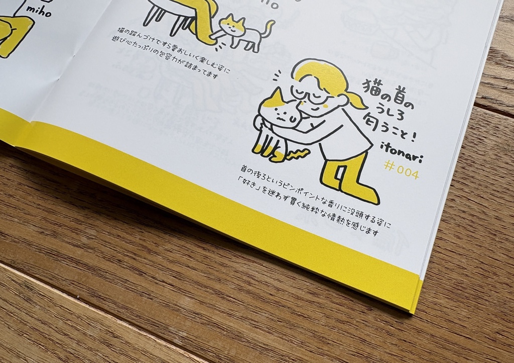 偏愛百景 vol.1(デザフェス62で収集)