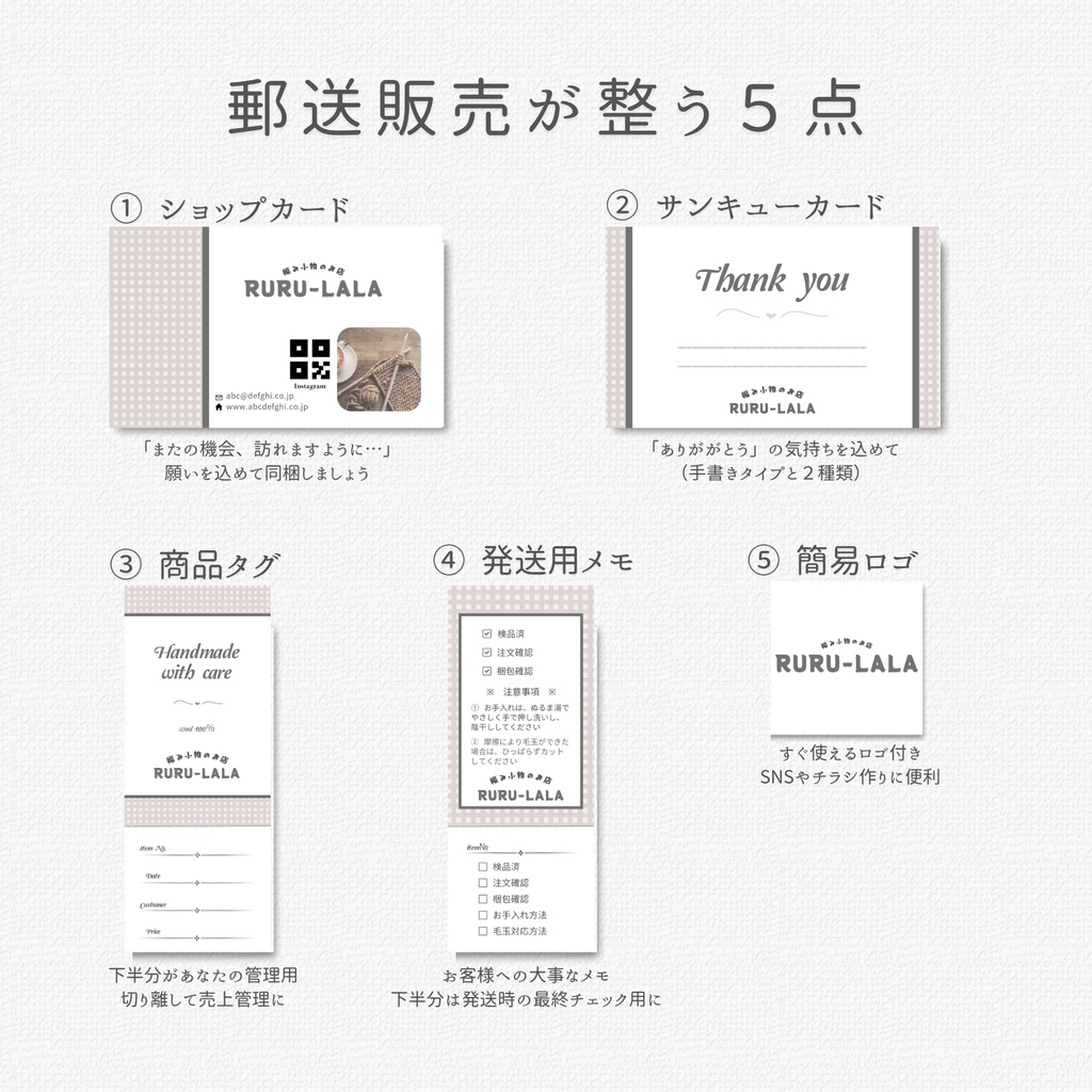 ハンドメイド作家向け|郵送販売ツール|Canvaテンプレート(ピンク×格子)