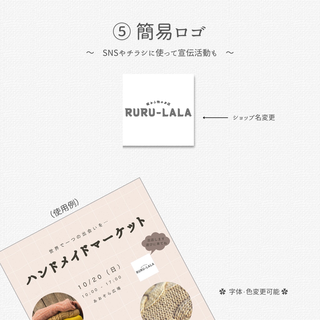 ハンドメイド作家向け|郵送販売ツール|Canvaテンプレート(水色×ドット)