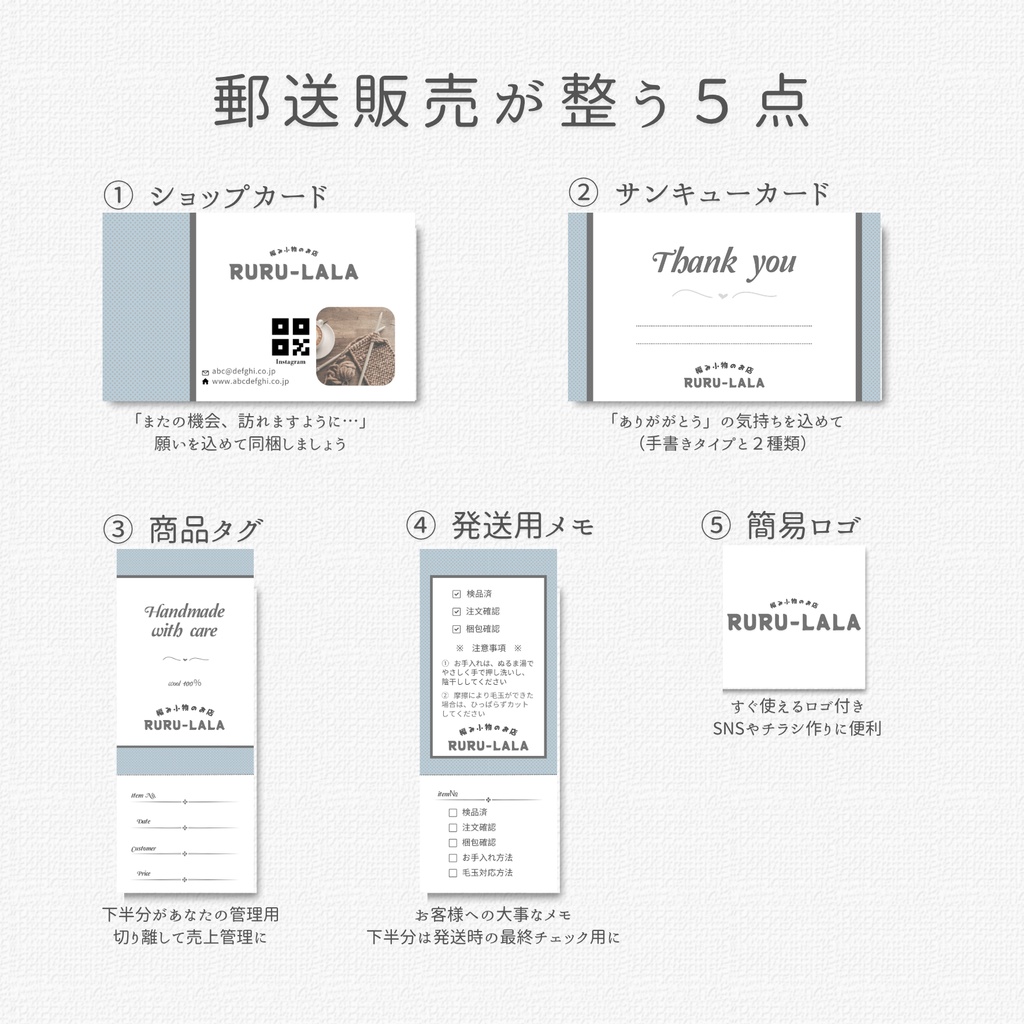 ハンドメイド作家向け|郵送販売ツール|Canvaテンプレート(水色×ドット)