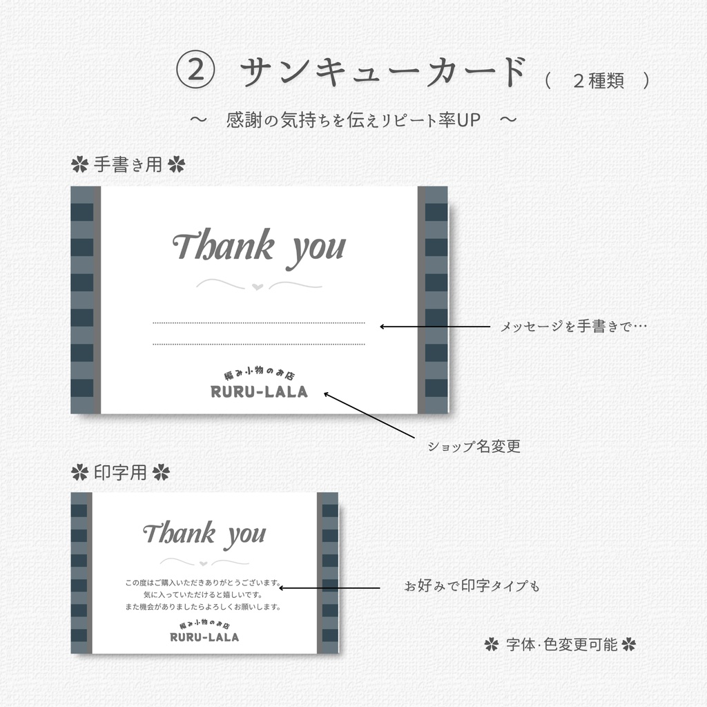 ハンドメイド作家向け|郵送販売ツール|Canvaテンプレート(紺×ストライプ)