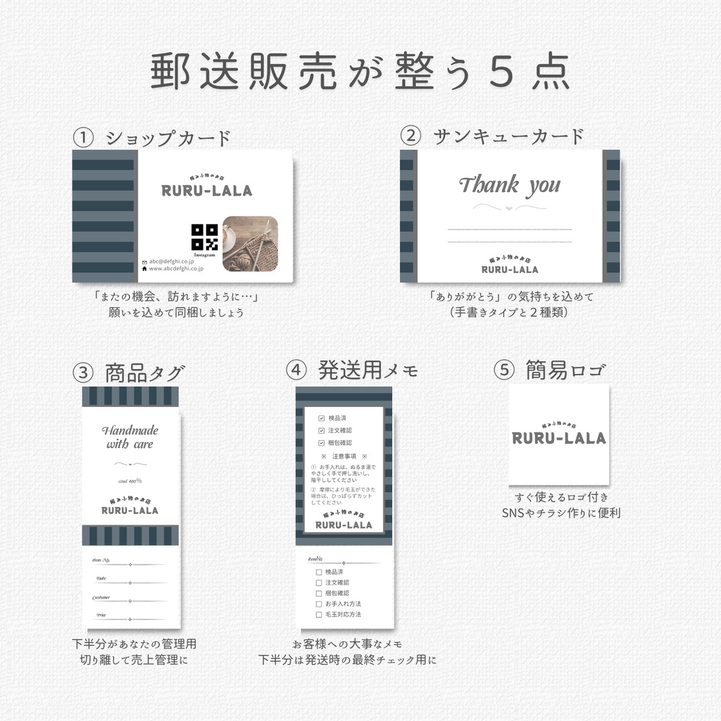 ハンドメイド作家向け|郵送販売ツール|Canvaテンプレート(紺×ストライプ)