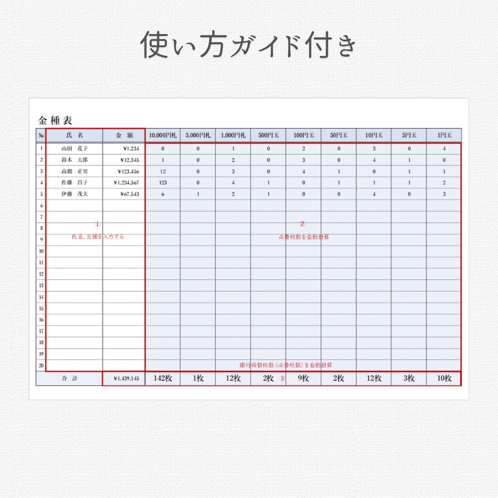 忙しい経理担当者向け|金種表|Excelテンプレート&ワークシート