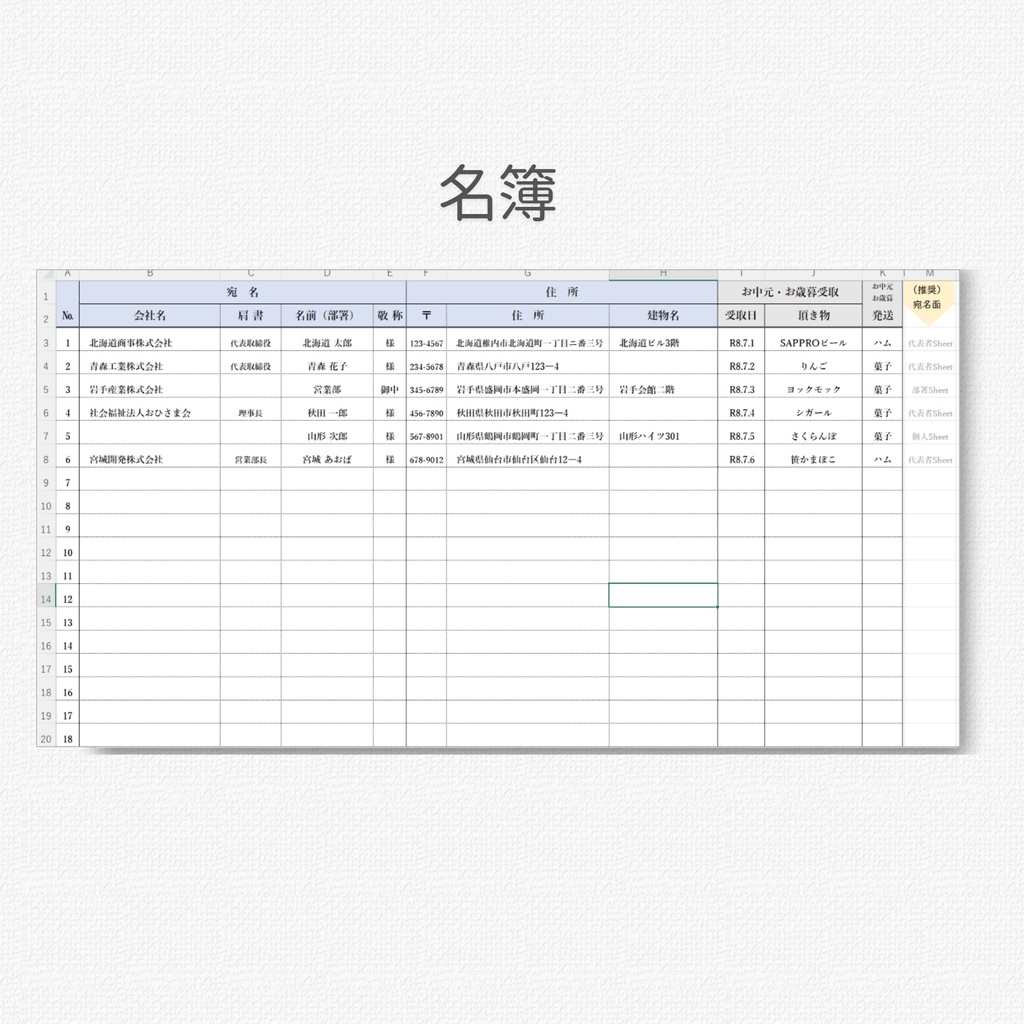 Excelで簡単ハガキ宛名印刷|Word不使用|差込印刷|Excelマクロ有効ブック