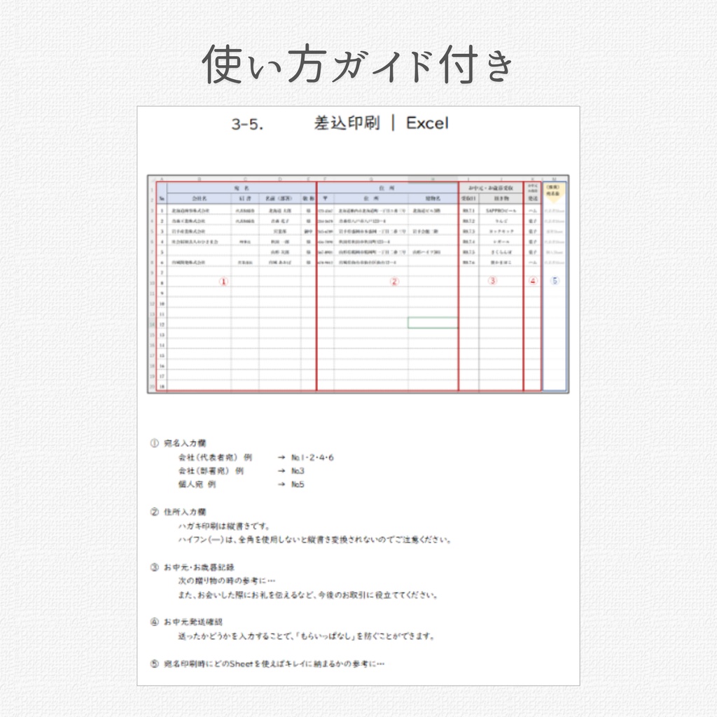 Excelで簡単ハガキ宛名印刷|Word不使用|差込印刷|Excelマクロ有効ブック
