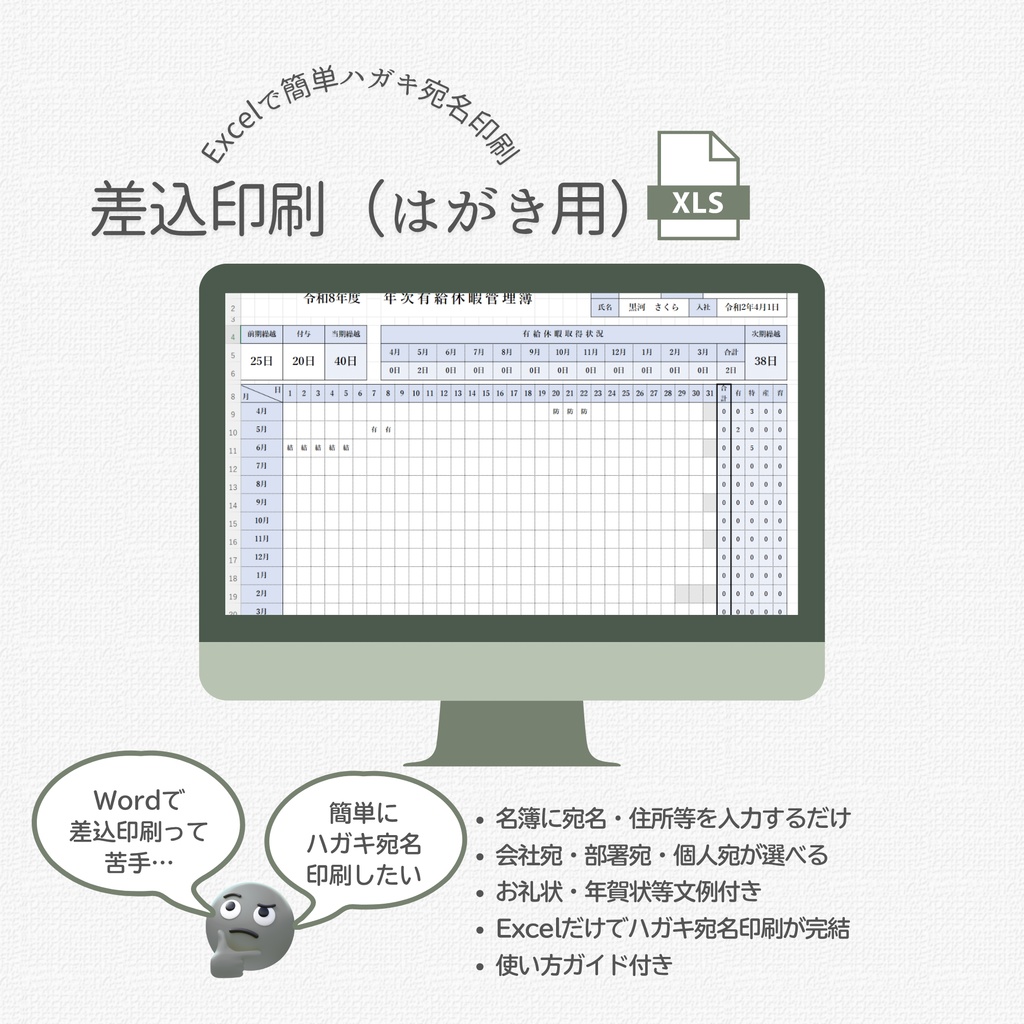 Excelで簡単ハガキ宛名印刷｜Word不使用｜差込印刷｜Excelマクロ有効ブック