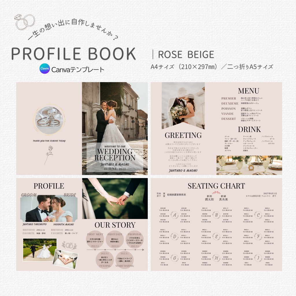 一生の想い出に自作しませんか？｜プロフィールブック｜Canvaテンプレート