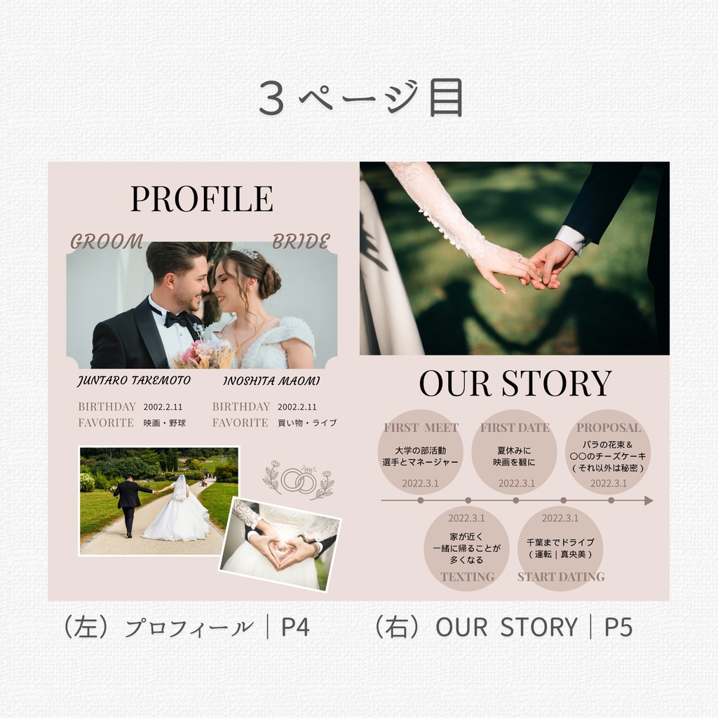 一生の想い出に自作しませんか?|プロフィールブック|Canvaテンプレート