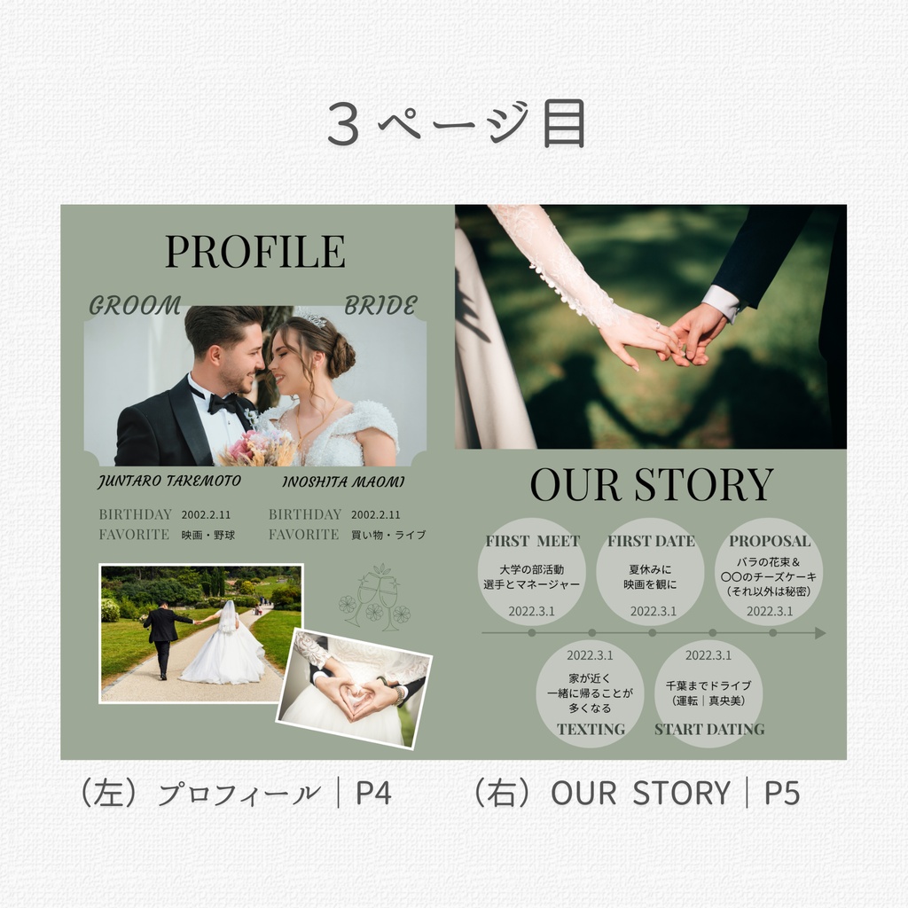 一生の想い出に自作しませんか?|プロフィールブック|Canvaテンプレート