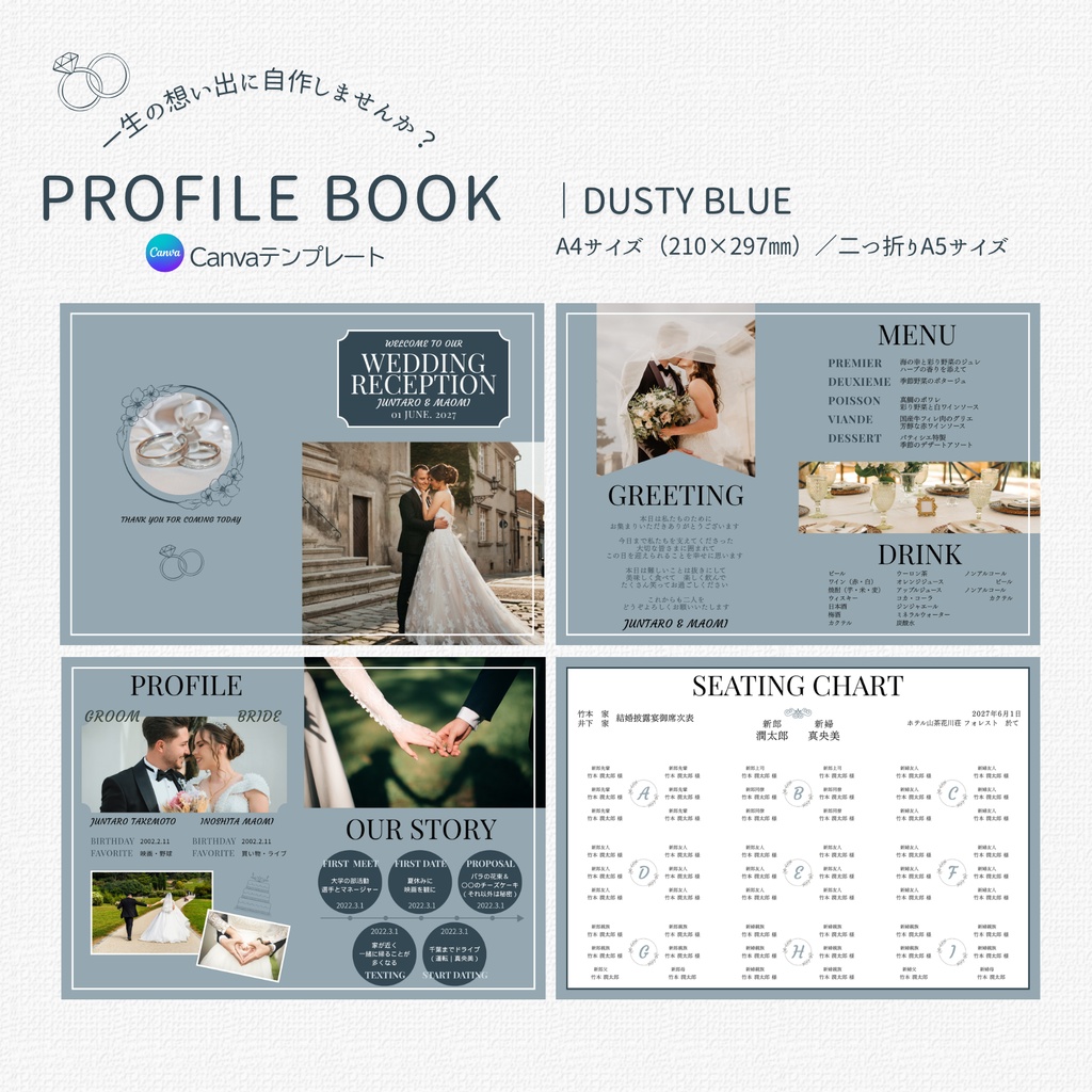 一生の想い出に自作しませんか？｜プロフィールブック｜Canvaテンプレート