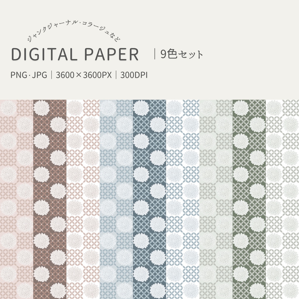 リボン＆レース｜デジタルペーパー9色セット｜PNG＆JPG