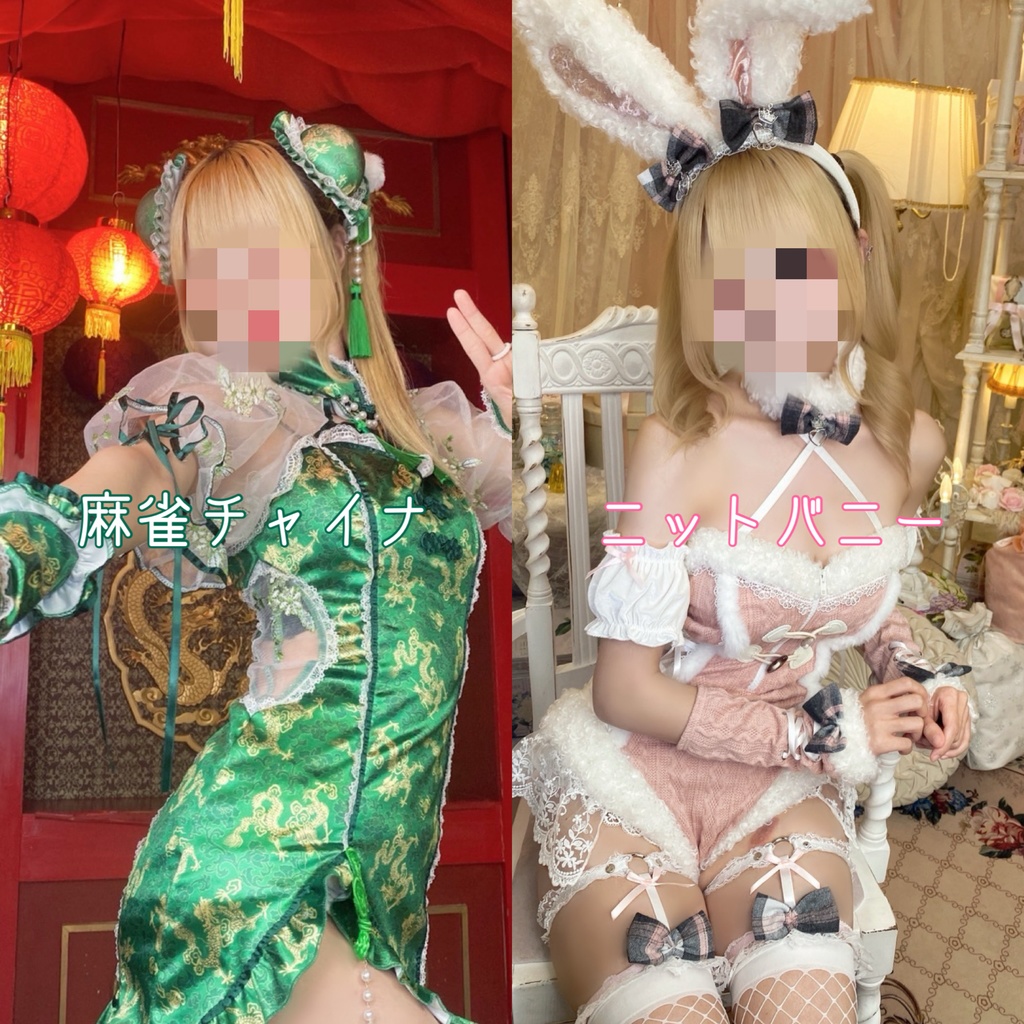 きまぐれ💭【チェキ】麻雀チャイナ&ニットバニー