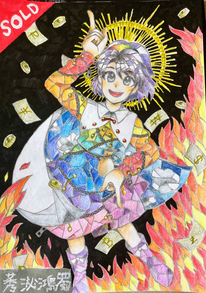 東方Projectより天弓千亦〜あの賑やかな市場は今どこに アナログイラスト