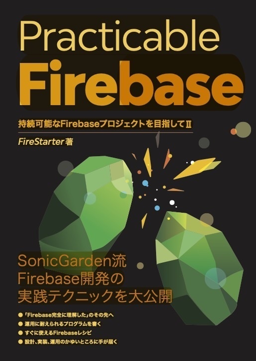 Practicable Firebase