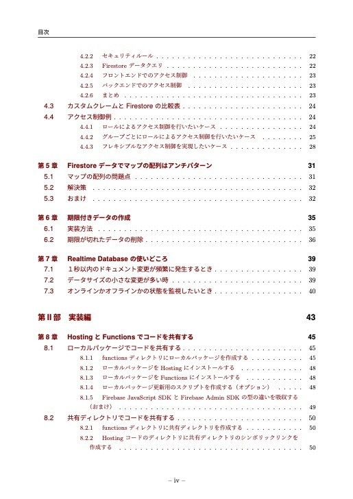 Practicable Firebase