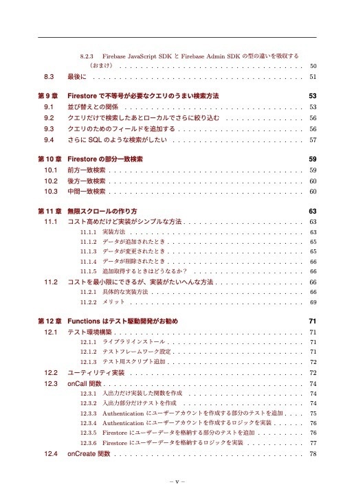 Practicable Firebase