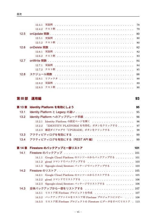 Practicable Firebase