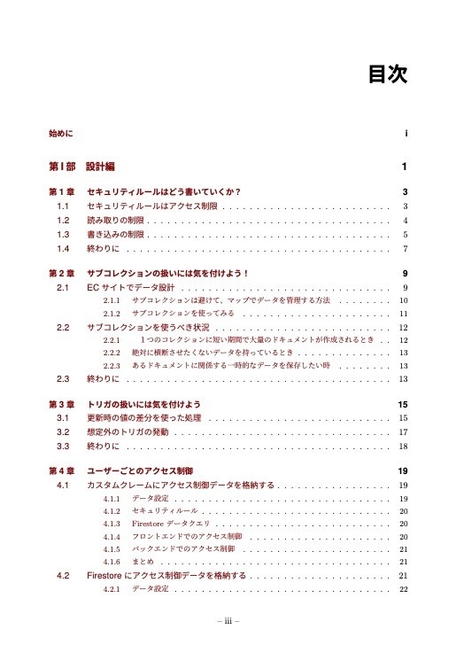 Practicable Firebase