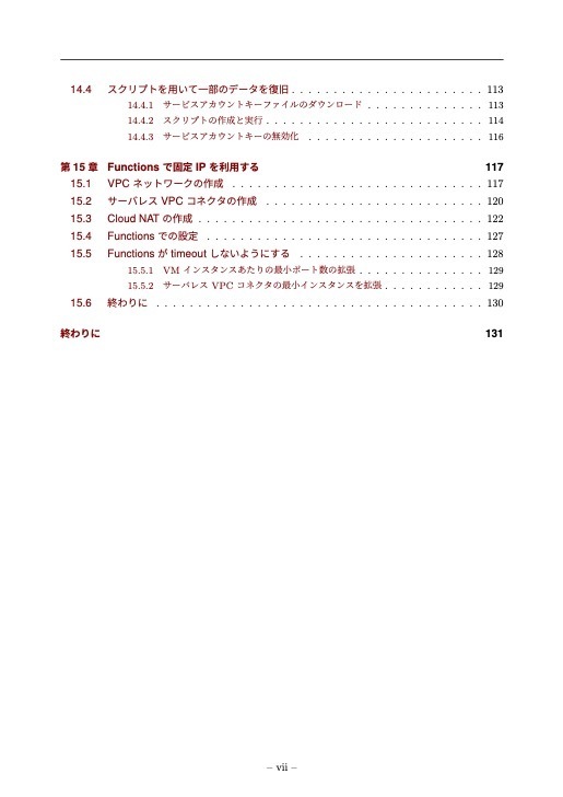 Practicable Firebase - sg-firestarter - BOOTH