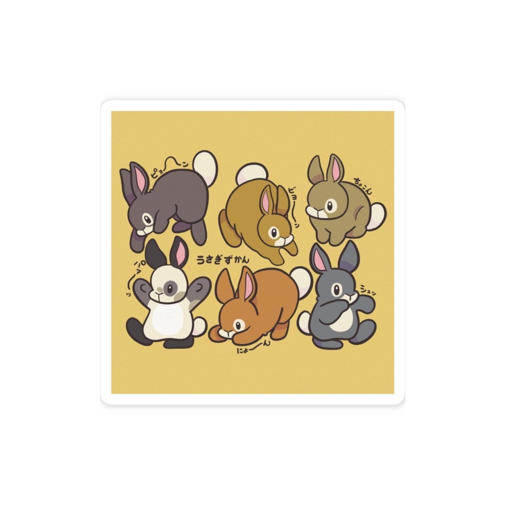 【うさぎずかん】ステッカー