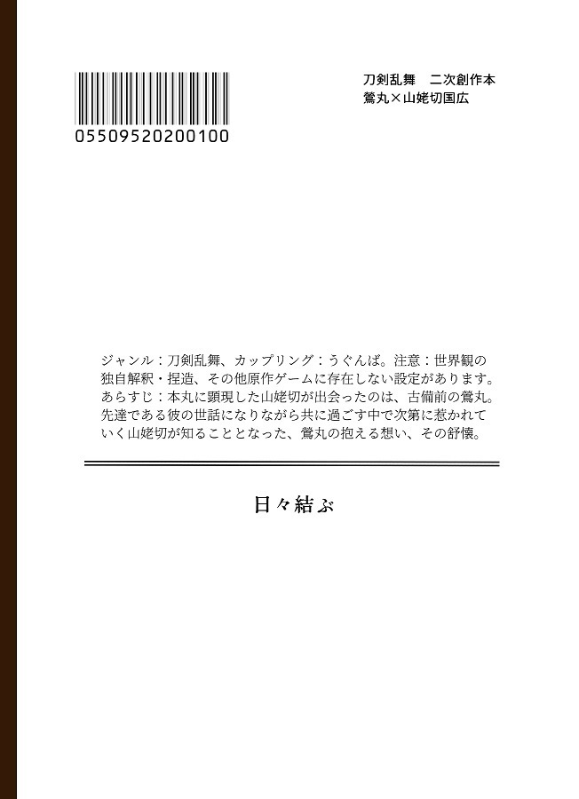 述懐