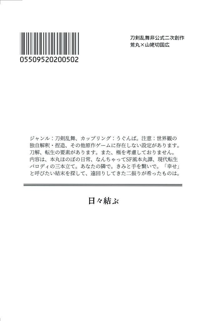 この旅路は続いて、