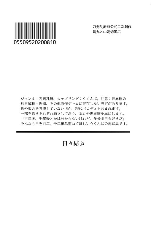 きっと明日もきみが好き