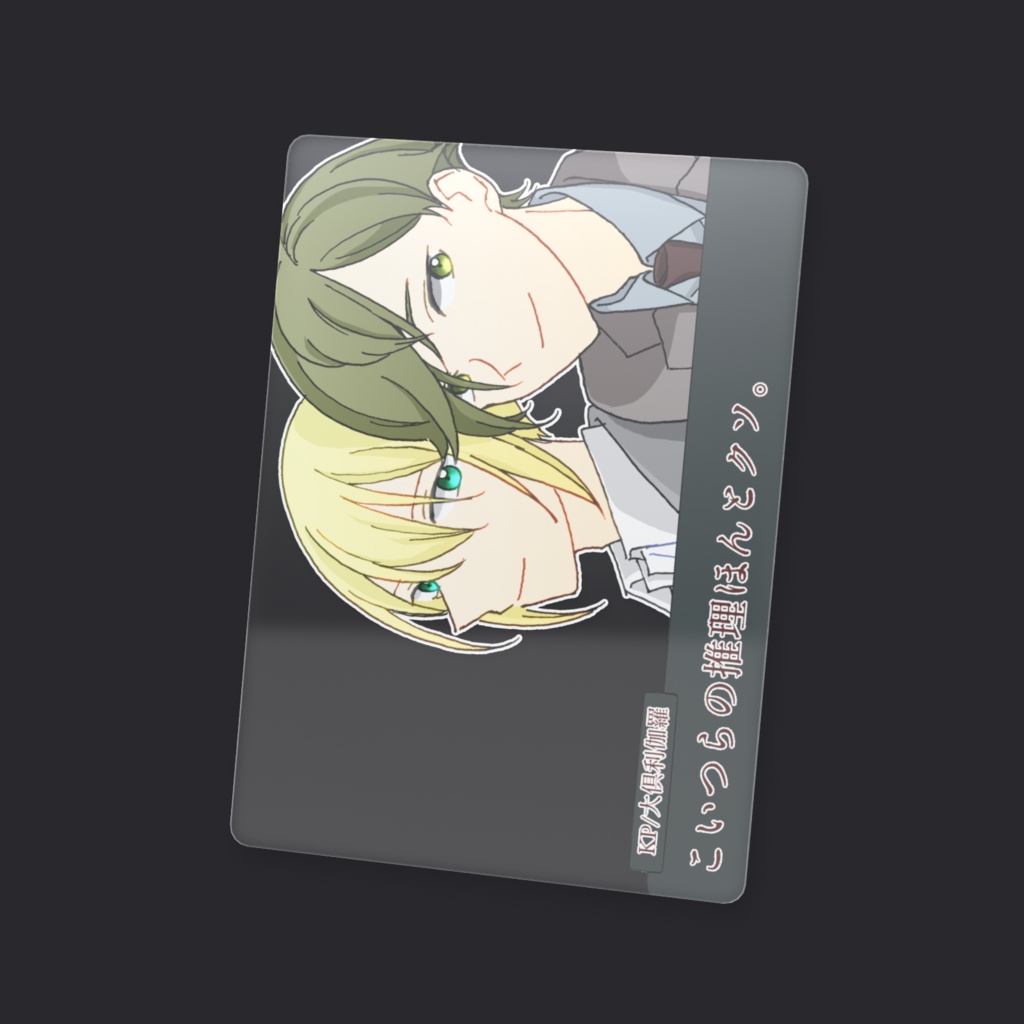 円滑卓クリアカード
