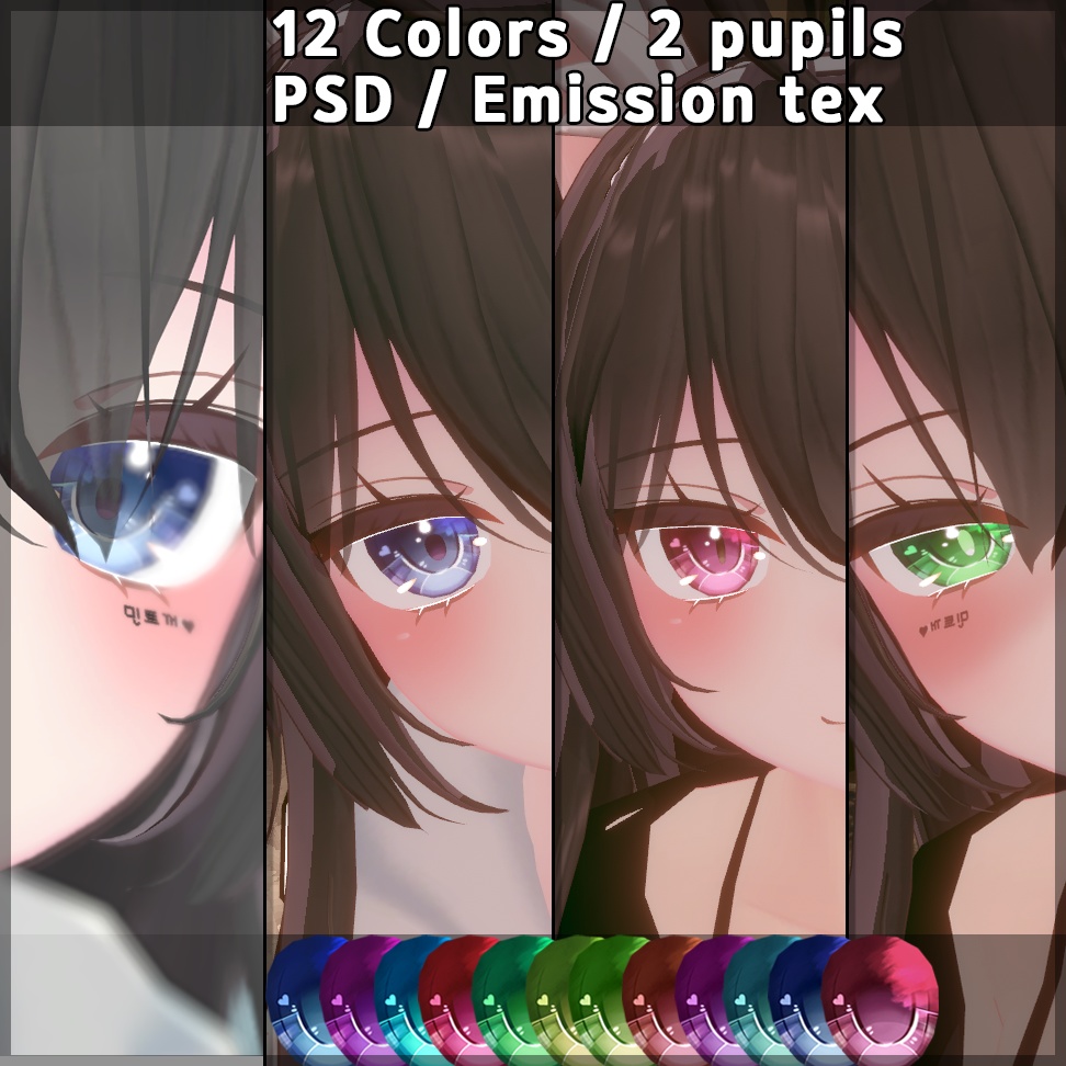 【ここあ専用】目テクスチャ Kokoa Eye Texture