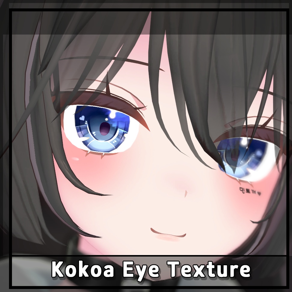 ここあ専用 目テクスチャ Kokoa Eye Texture Yukikomori Booth