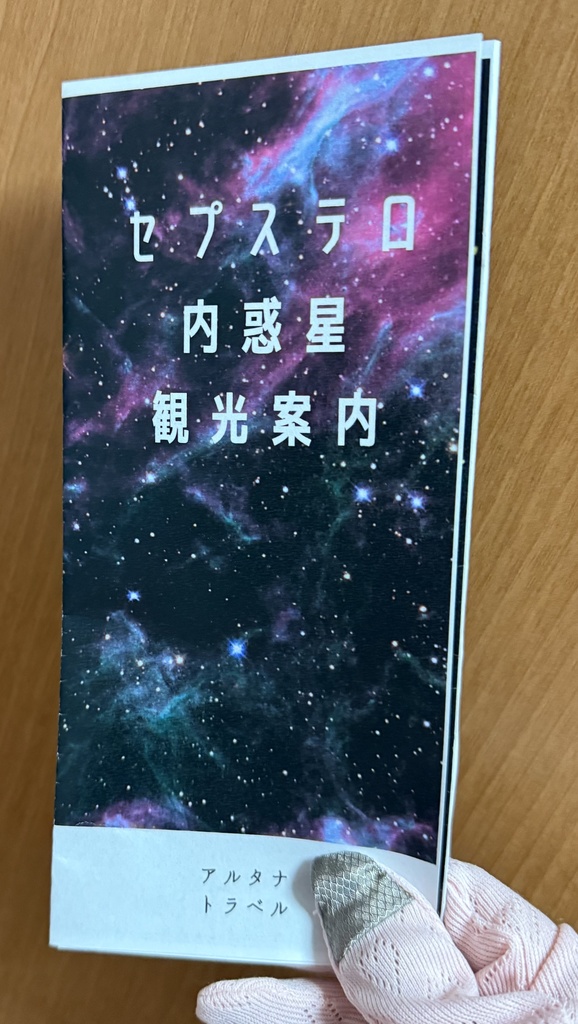【文学フリマ東京41新刊】 結想銜環(ケッソウガンカン)上