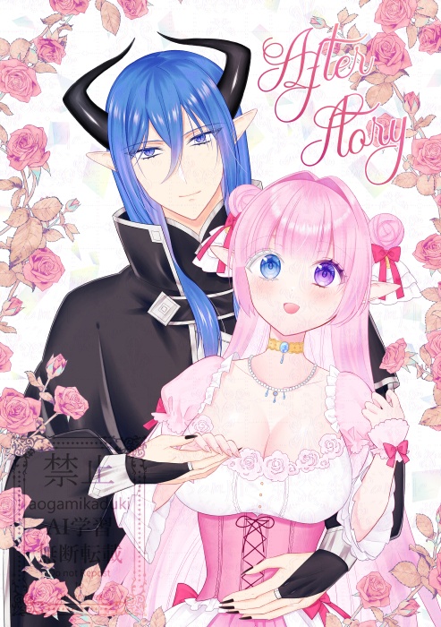【電子書籍】After Story