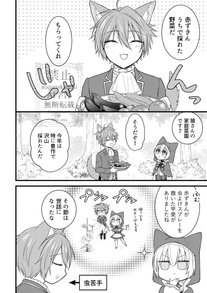 愛狼童話赤ずきん!encore