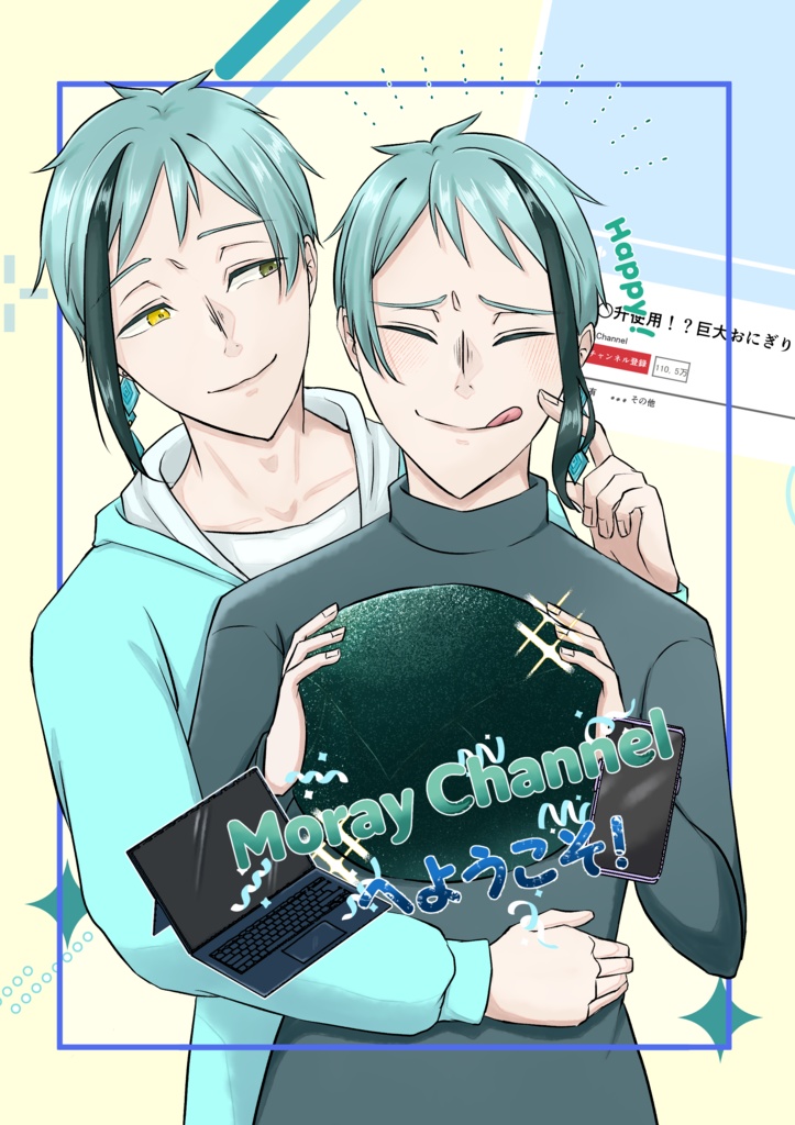 Moray Channelへようこそ！