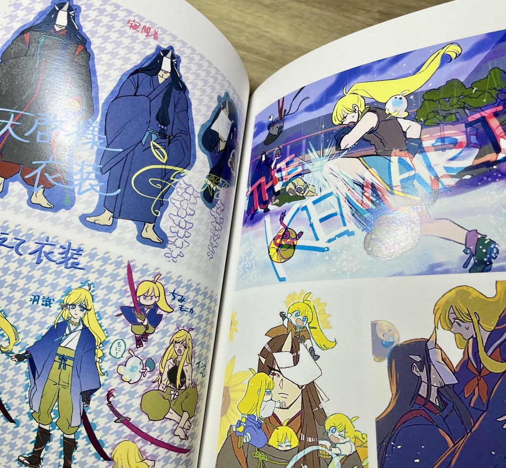 (廉価版)初画集『星幽福音書~黎明の記憶~』