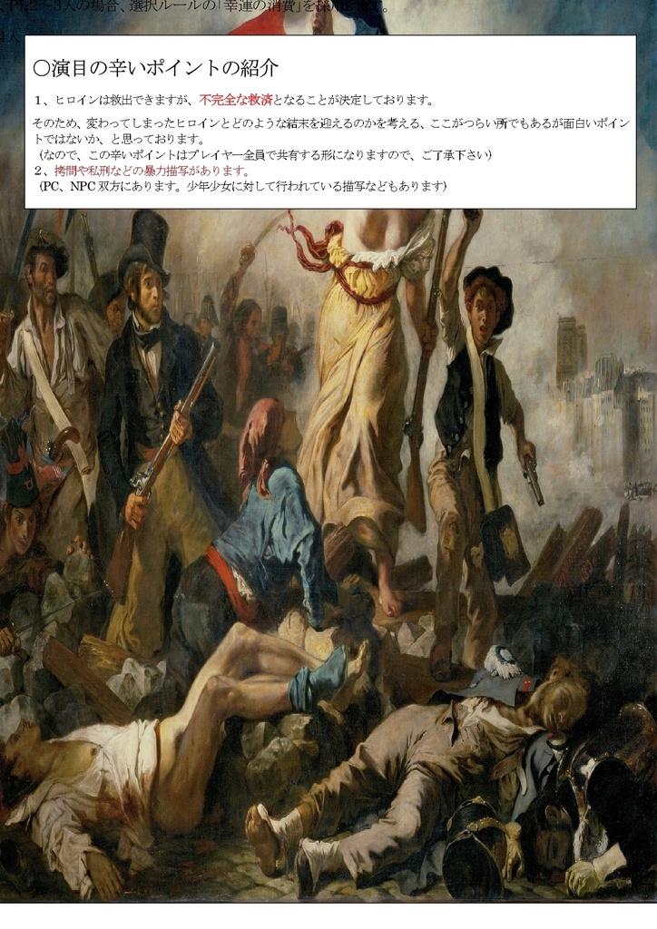 【無料版有】【モノトーンミュージアム】シナリオ「不死の魔女と反逆の徒」+おまけ SPLL:E124003