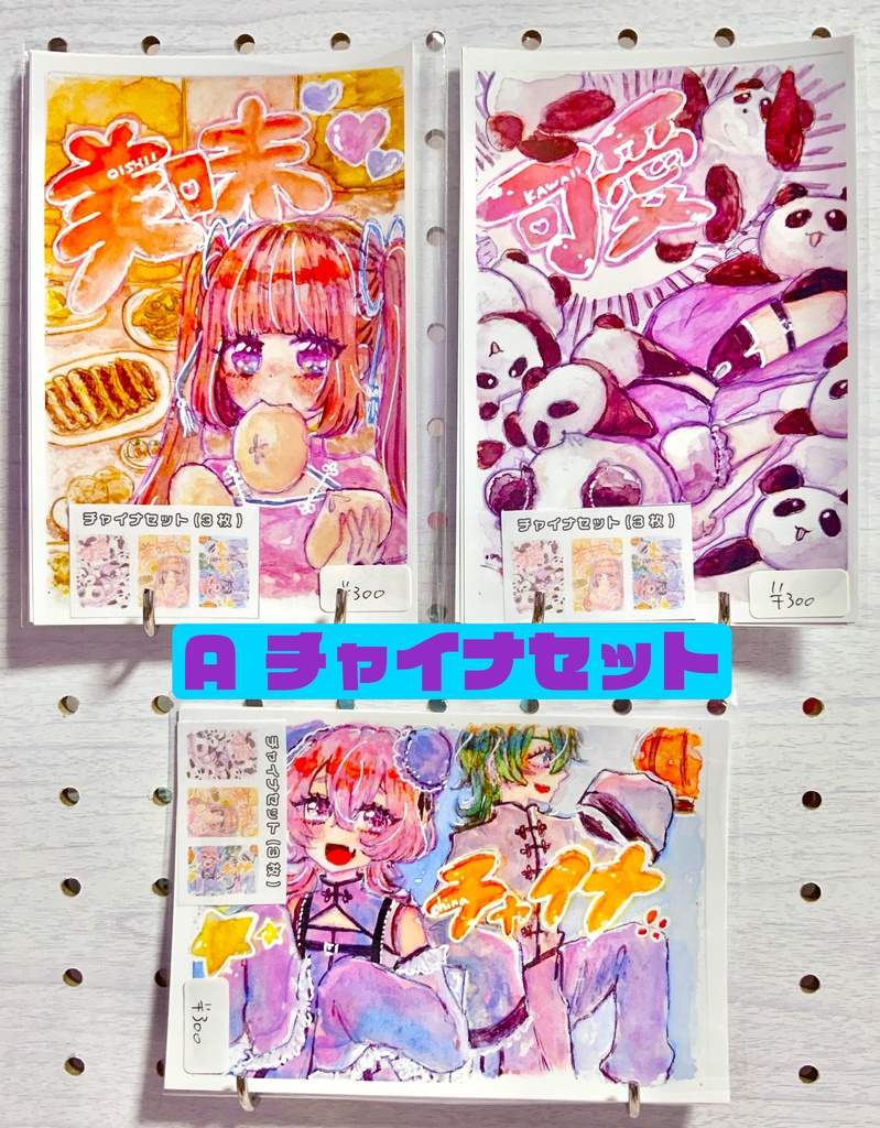 ポストカードセット(3枚入り)