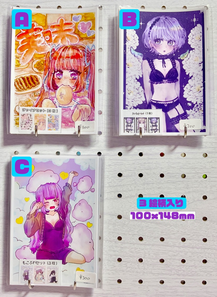 ポストカードセット(3枚入り)