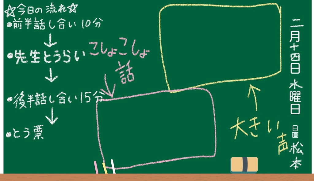 【3人用女児マーダーミステリー】抜け駆けバレンタイン