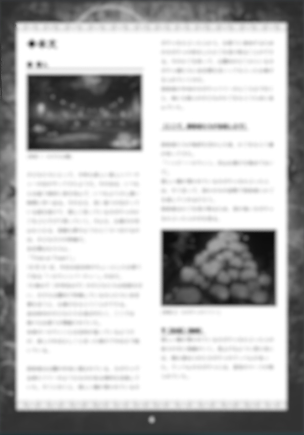 【シナリオ無料 クトゥルフ神話TRPG 6版 】★アナザーハロウィンパーティー★【SPLL:E196893】